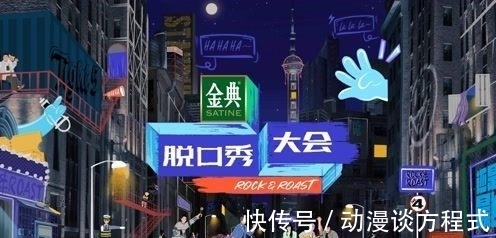 正能量|《脱口秀大会4》黄俊:开跑车去夜店的代价就是陪你回家的是代驾