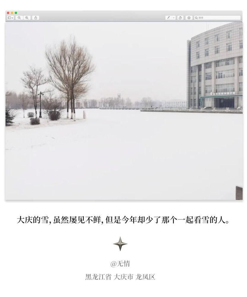 东北|每年冬天的南方人：好想在东北的雪里打滚啊啊啊啊啊啊啊！