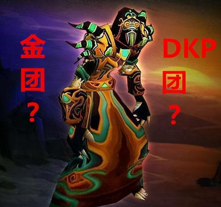 魔兽|魔兽怀旧服：NAXX阶段金团还会存在吗，会不会被D团代替？