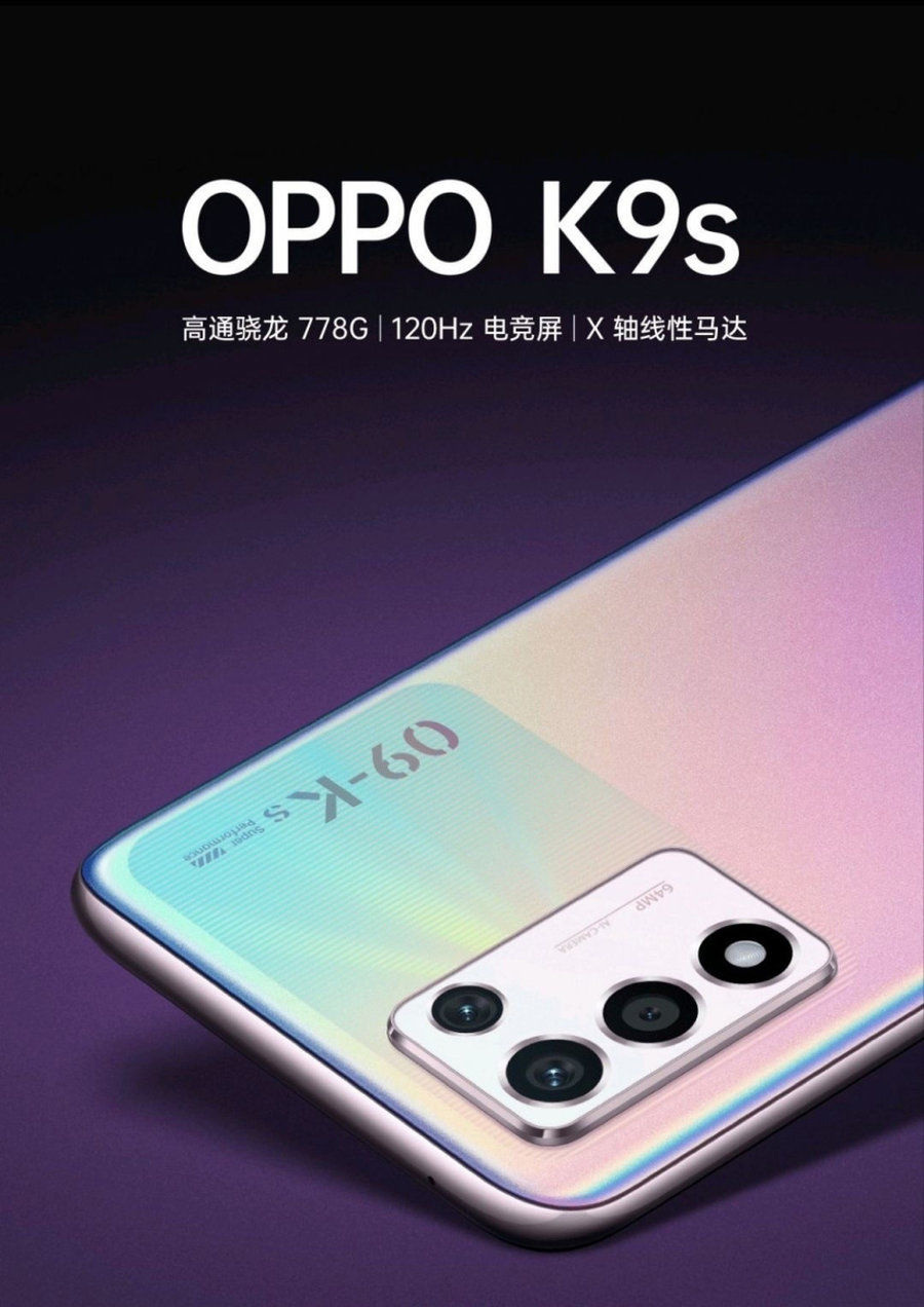 lcd|OPPO 新机曝光 全新K9s即将推出