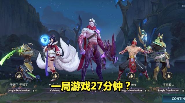 英雄|LOL手游比王者更好玩？一局游戏可以打27分钟，想拿五杀很难！