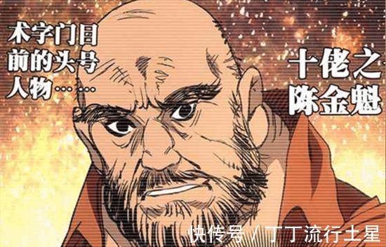 马仙|一人之下十佬分别是谁呢张天师举世无敌,最年轻的不是风正豪