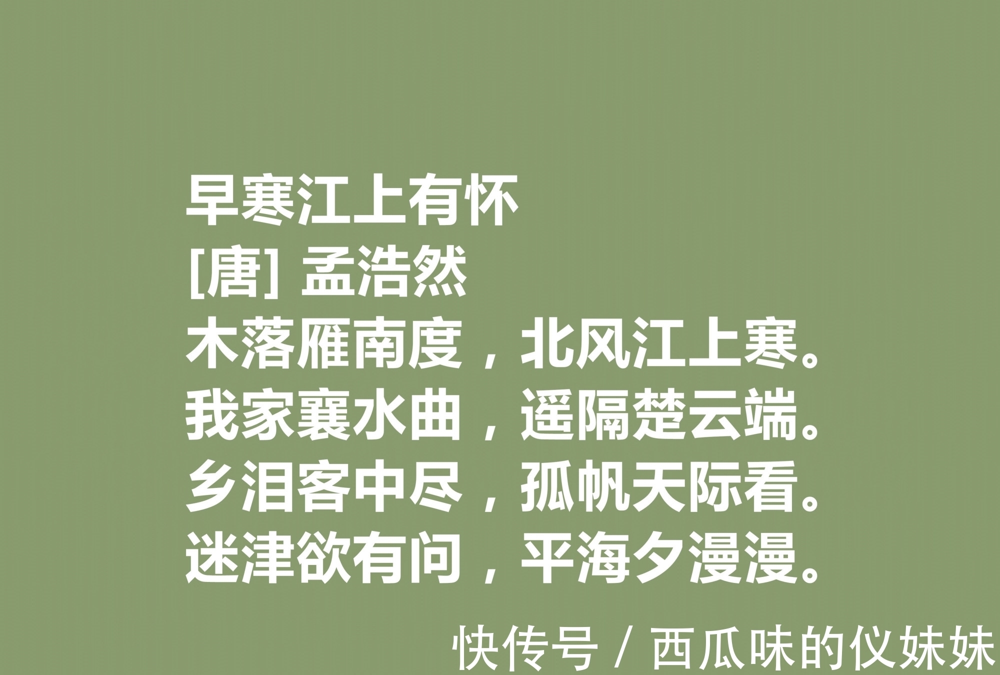 佳作|唐朝山水田园诗之巅峰,孟浩然十首佳作,意境闲远,暗含高尚人品