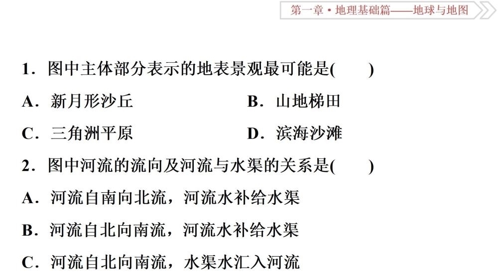 高中地理：你还在为地理学不会而发愁吗？我给你指点指点