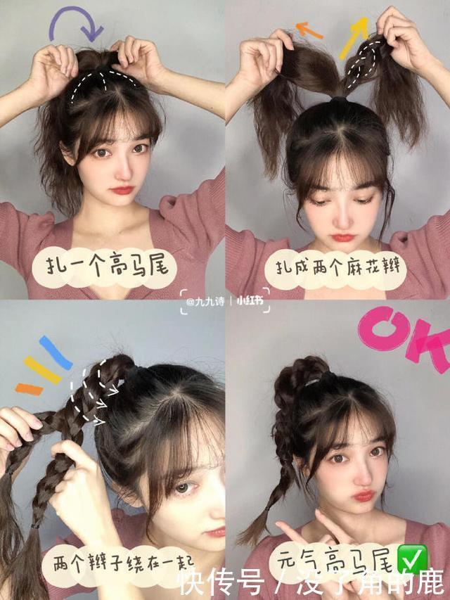 8款日系减龄编发!让你秒变可爱的甜美女神,手残党也能秒学会