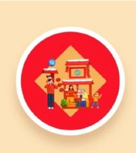 支付宝 福