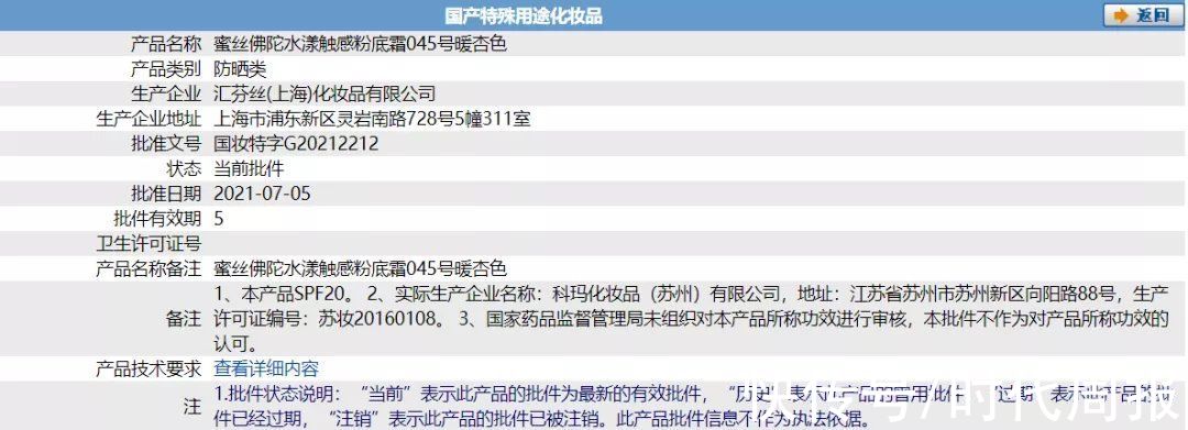 六价铬 14款气垫粉底及粉膏测试：毛戈平、珂莱欧、蜜丝佛陀、Blank ME检出重金属