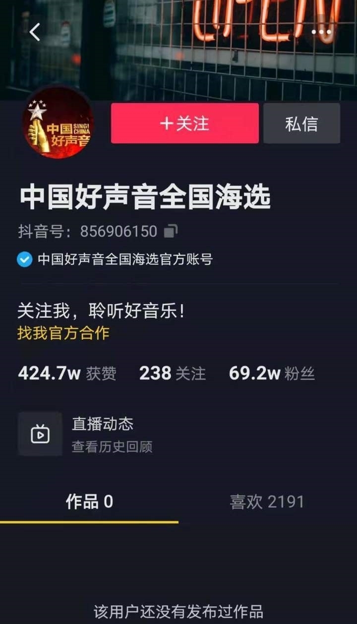 有限公司|被爆暂停海选后《中国好声音》正常筹备,6年海选变“好生意”?