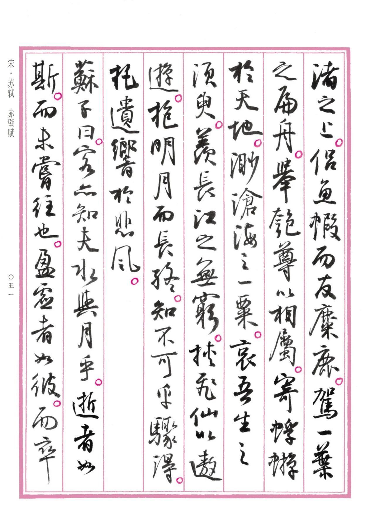 行书@孙晓云行书版《中国赋》重磅发布,晋唐神韵,明清意趣,自成一体