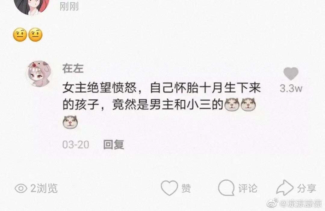 狗血桥段@“当代网络小说的狗血桥段”哈哈哈哈哈哈哈