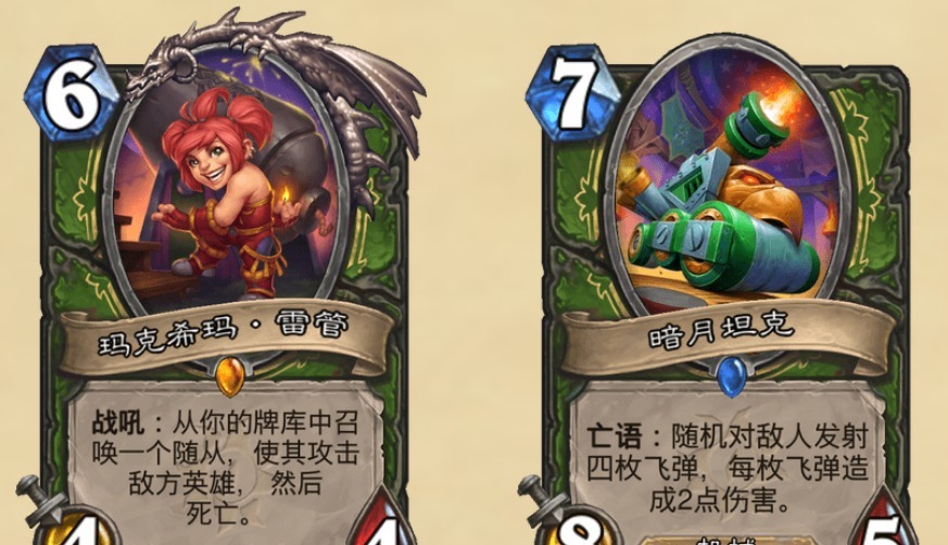 强大|炉石传说：古神强大也就算了，连配件是T1，但第五古神哪来的？