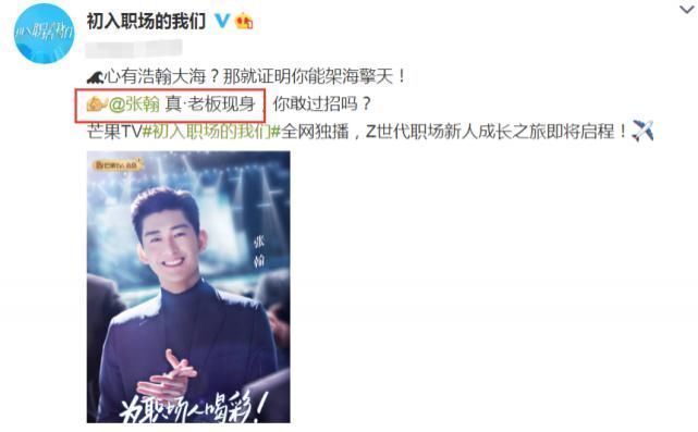 职场|芒果台推职场综艺！岳云鹏于朦胧任观察员，请到的两位老板厉害了