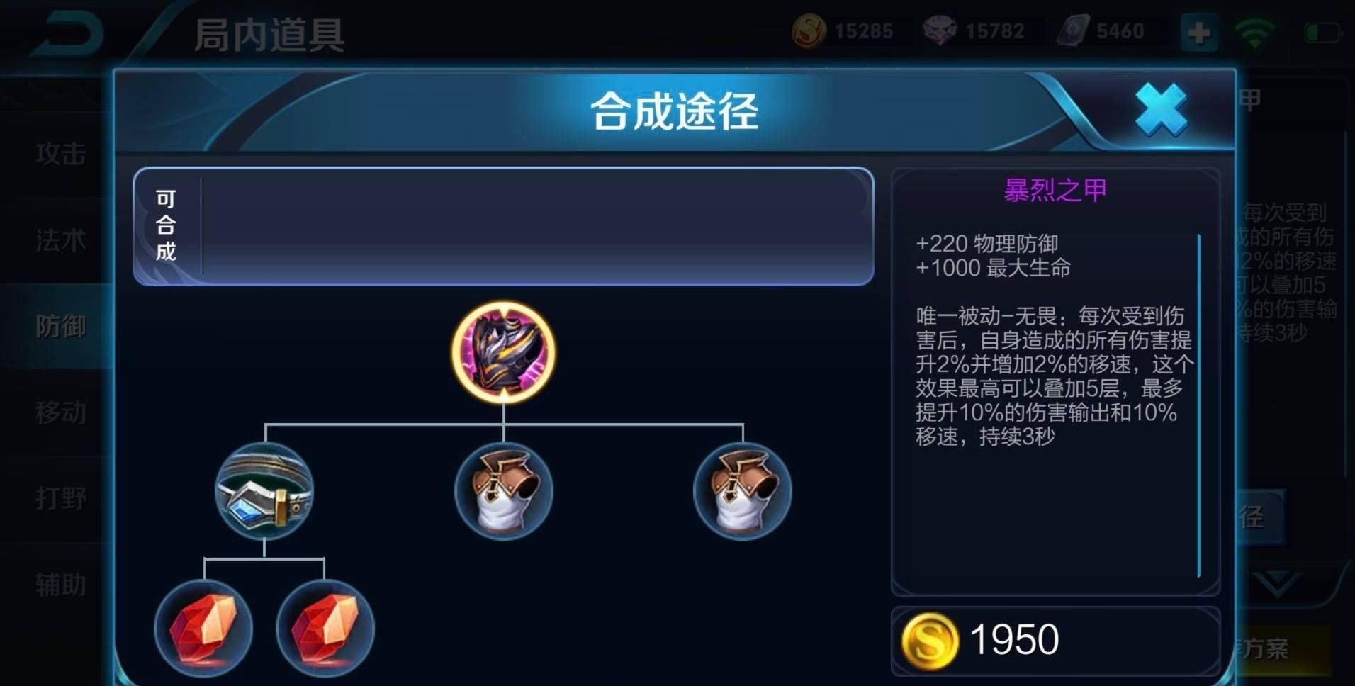 王者|王者荣耀：不要乱出装备了，这3位坦克有红莲斗篷才能真正成神