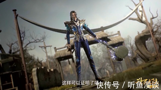 唐昊|斗罗大陆:昊天锤除了是武魂,可以用来对敌,还有哪些作用?