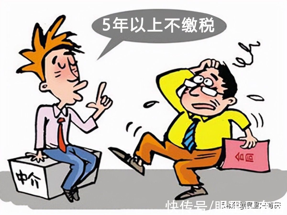 税费|谣言害死人！关于二手房交易税费的5大谣言，谁信谁吃亏