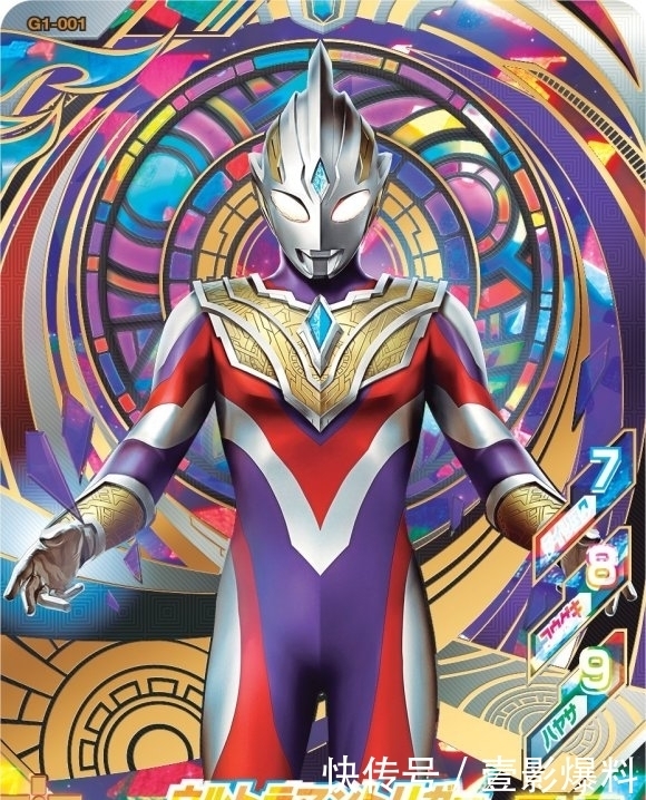 街机|特利迦复合形态设计图公开:眼神犀利,皮套部又要背锅了!