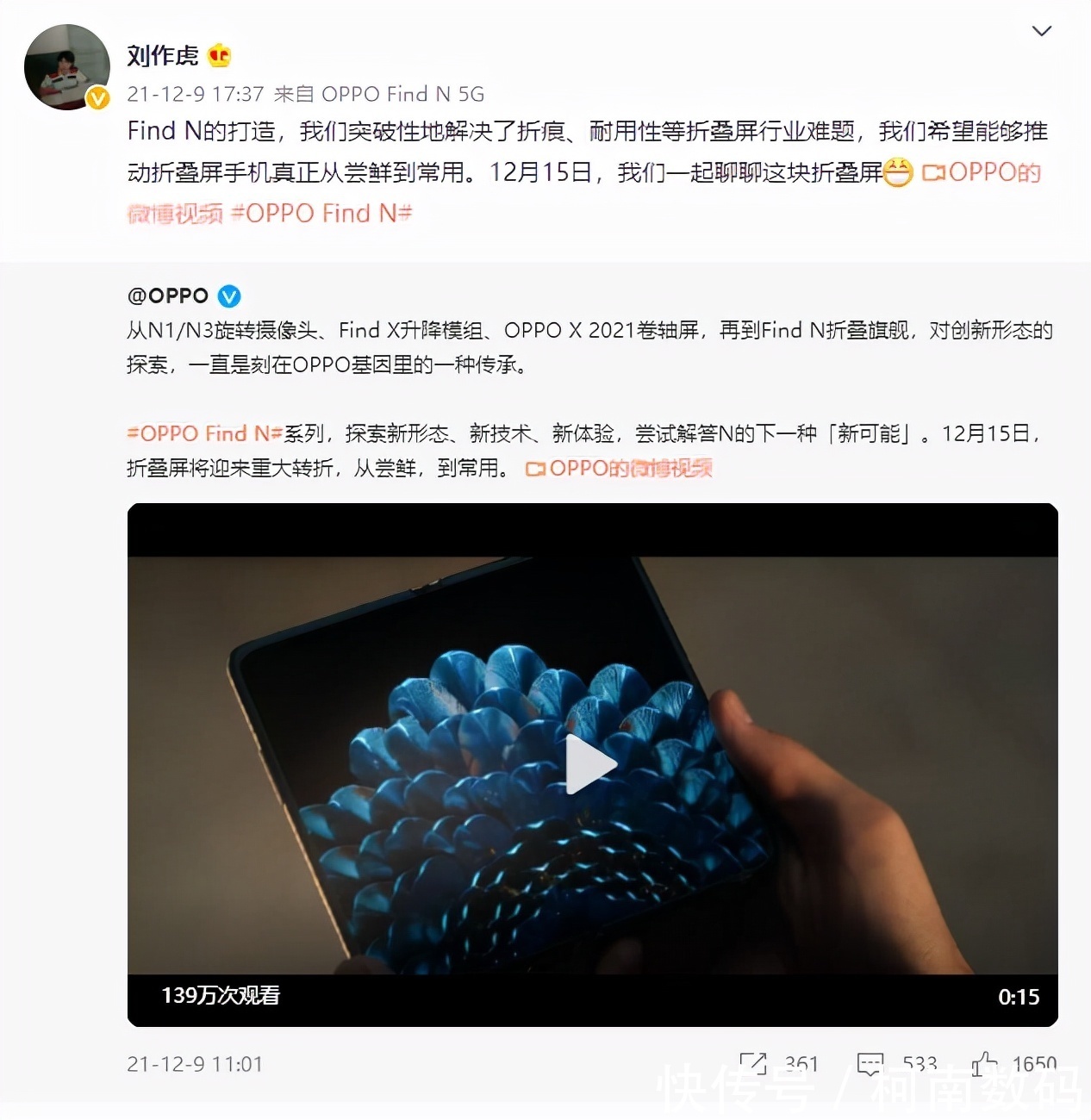 find|全球首款仿生拟椎式铰链登场，OPPO Find N背后最大功臣