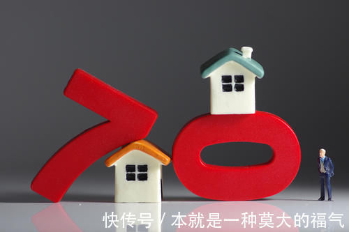 水电气|40年的公寓和70年的住宅有什么区别仅仅是相差30年产权