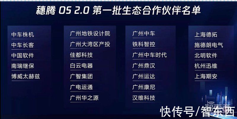 OS2.0|助力轨道交通智能升级！腾讯推操作系统穗腾OS 2.0，广州地铁率先示范运营