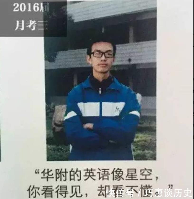 |学霸登上“光荣榜”,座右铭写的比段子还有趣,网友看后笑出眼泪