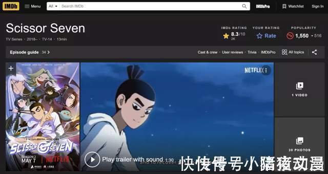 日漫|连“名字”也保不住的《刺客伍六七》,却席卷了全球190多个地区