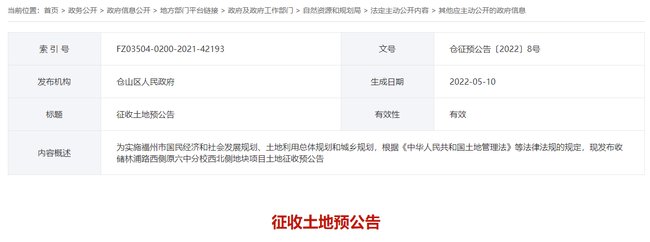 城南|逾106亩！城南发布征地公告，规划住宅用地！