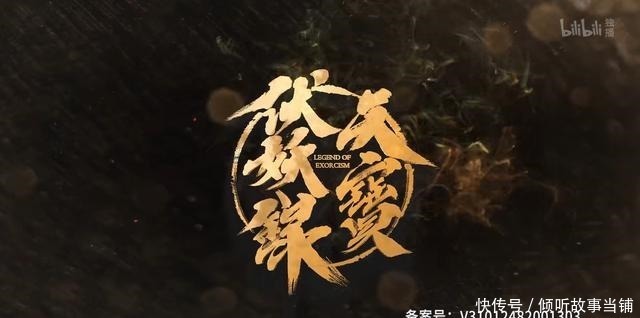 玄机出品必属精品，经费满屏毫不含糊，国漫排场迅速拉开格调！