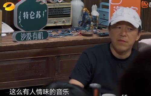 人情味|听完黄渤这番话，突然觉得张艺兴应该留在《向往的生活》