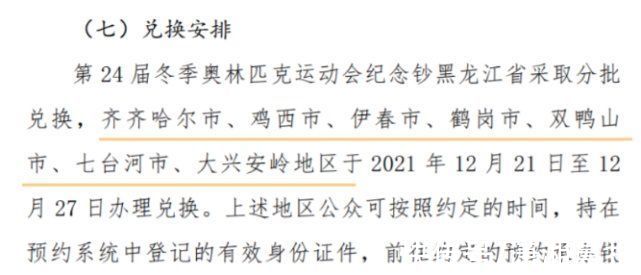 人民币@20元塑料材质人民币正式发行！这套“冬奥钞”里还暗藏惊喜