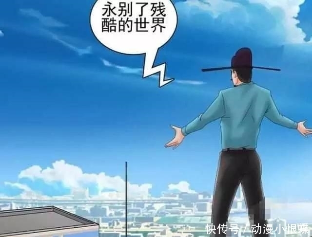 漫画：老杜投胎变身朝廷高官，官拜一品却难逃一劫