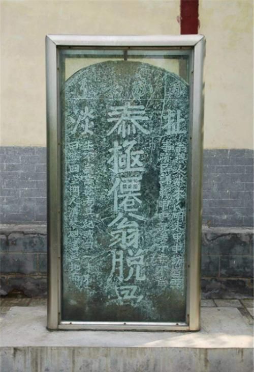  再不来|世上真有穿越者？考古发现一明代石碑，碑上刻着：扯淡，再不来了