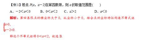 函数与平面直角坐标系五大知识点梳理+五大考点全面突破|中考数学| a802