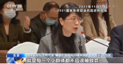 罕见病|大降价，纳入医保！看得眼泪都要掉