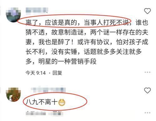 跑男嘉宾给家人发信息，沙溢果断选胡可，杨颖发给阿姨不提黄晓明