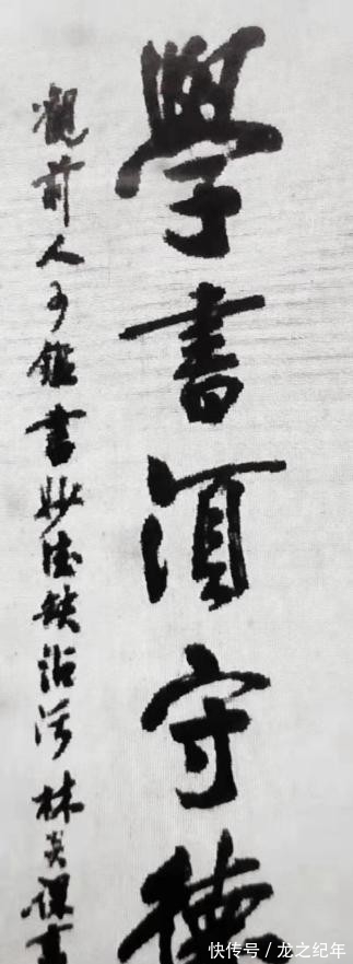 华清&林炎课传奇——从农民到书法家