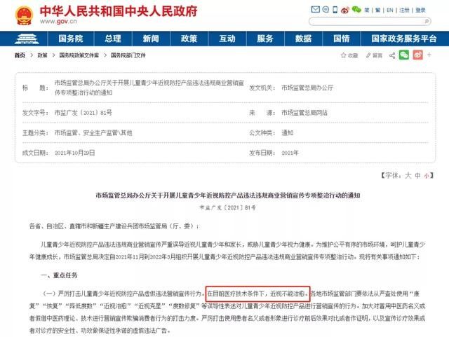 睫状肌|“假性近视”到底是什么？这些问题搞不明白，当心假近视成真近视
