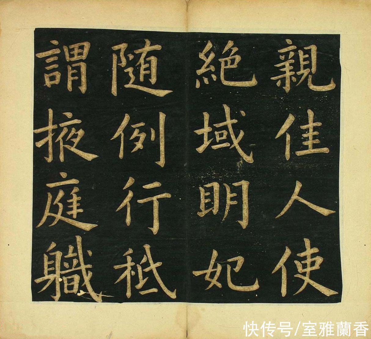 柳公权&文徵明77岁楷书《明妃曲》,如柳公权书法般硬朗