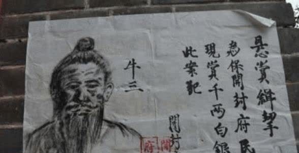 画像!古代没有高清摄像头,逃犯却一抓一个准,也不看看通缉画上写了啥