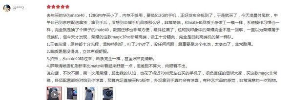 gpu|玩手游流畅还不发烫 荣耀Magic3 Pro是怎么做到的？