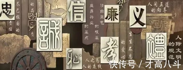 天道#中国人一定要知道:五伦、五常、四维、八德