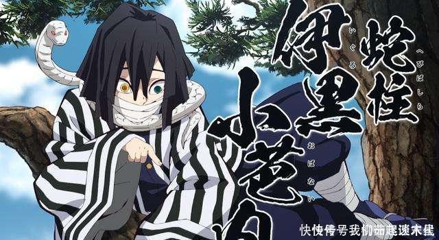 鬼滅之刃對於風柱和蛇柱 為何我們從最初的厭惡走向了深愛 看新聞 鬼滅之刃對於風柱和蛇柱 為何我們從最初的厭惡走向了深愛 看新聞