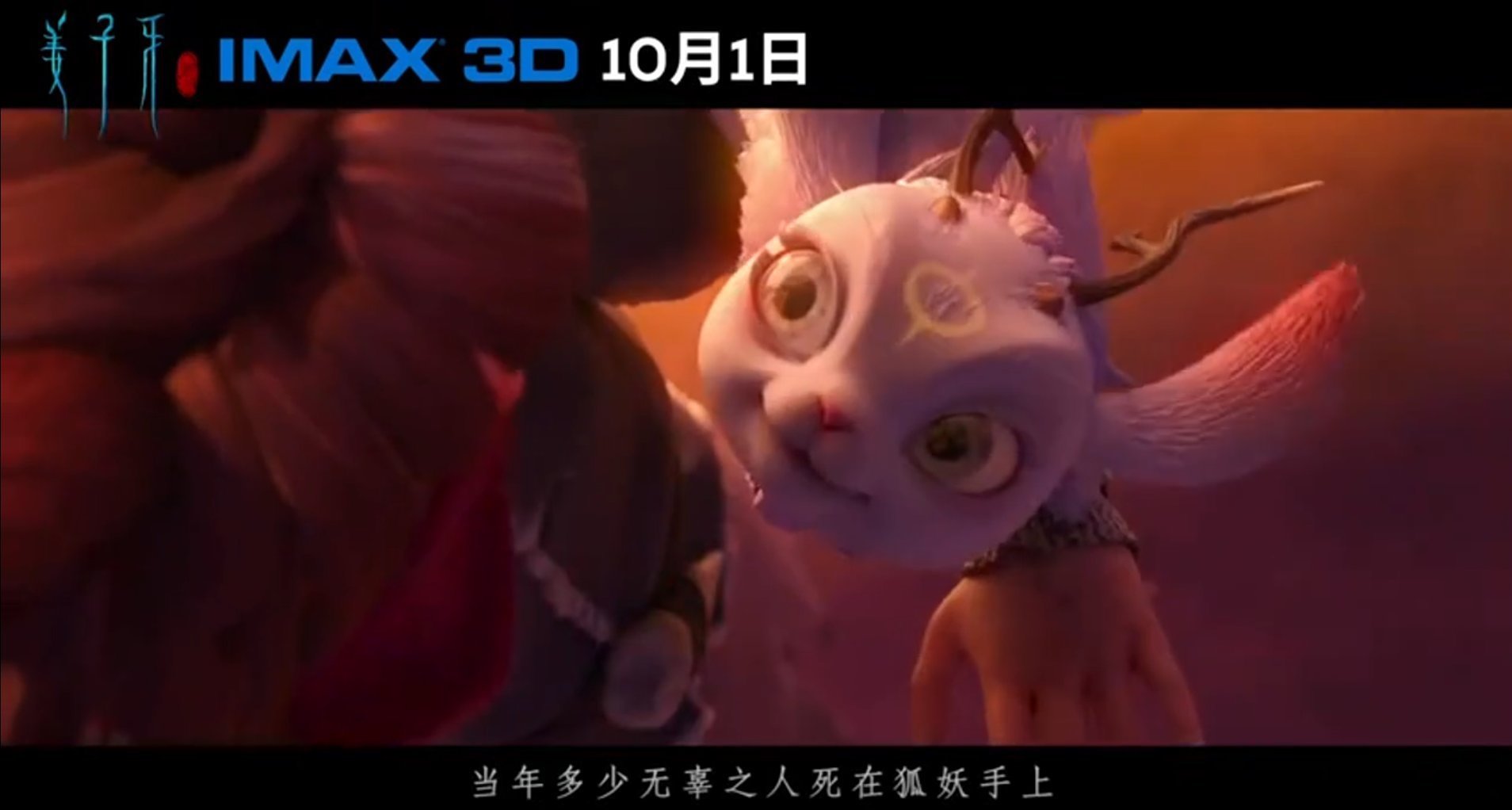 姜子牙|别带孩子去看《姜子牙》,它可不是合家欢,它是最后的理想主义