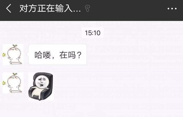 京东|用微信聊天，显示“对方正在输入”，只有这2种情况才会出现