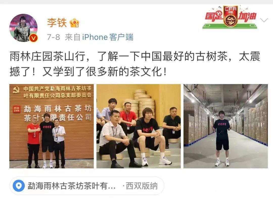 中国男足|李铁在国足成绩不佳的前提下做广告？球迷们觉得这样做法妥当吗？