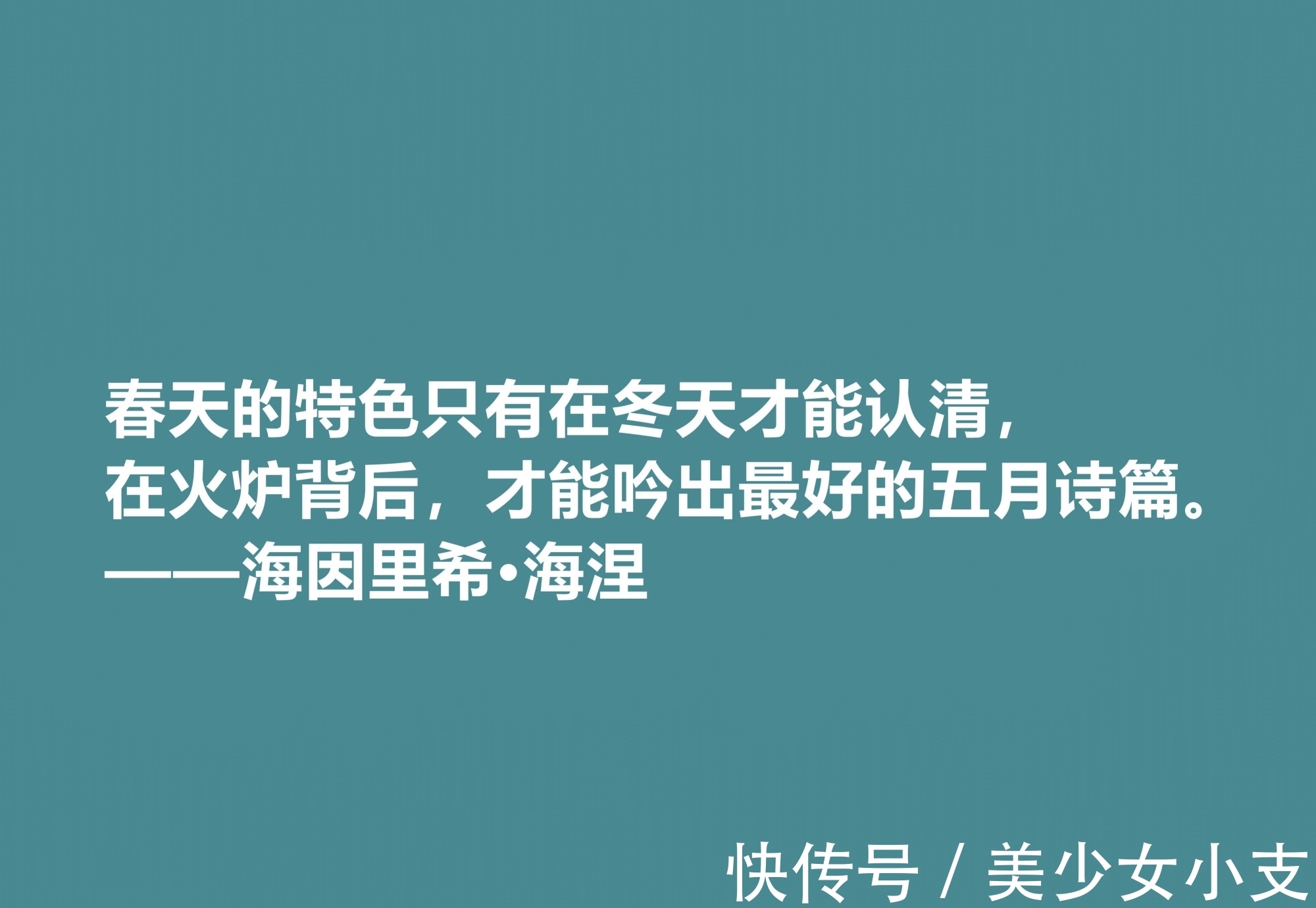 德国#德国抒情诗人海涅十句佳话,思想深厚,爱情佳话尤其唯美,收藏了