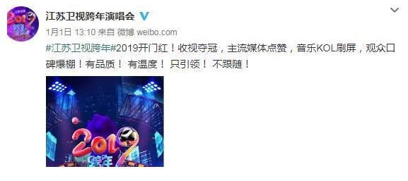 浙江卫视|跨年晚会收视率出炉,湖南卫视失去状元宝座,第一实至名归