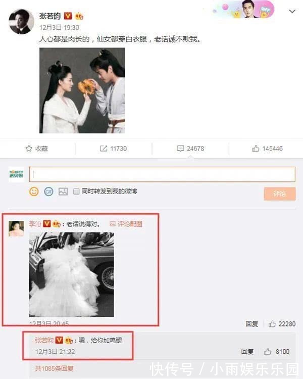 李沁挽张若昀胳膊上热搜,女演员为了避嫌也需“礼仪手”吗?