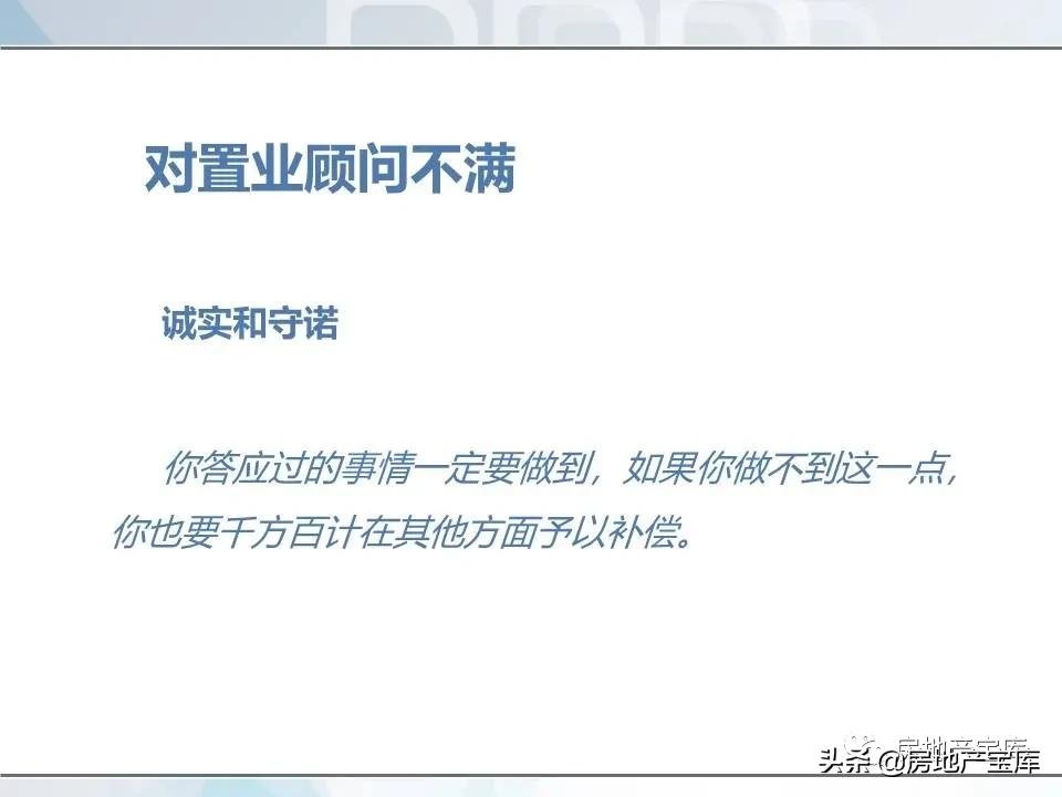 培训|房地产销售技巧培训