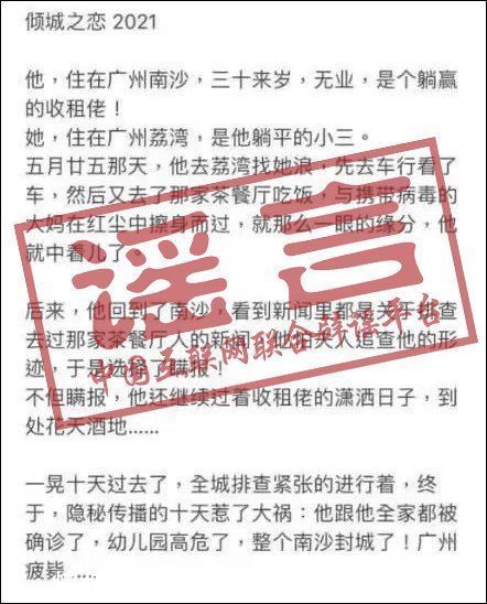 中国互联网|辟谣课堂丨如何才能对新冠疫情谣言产生“免疫力”？