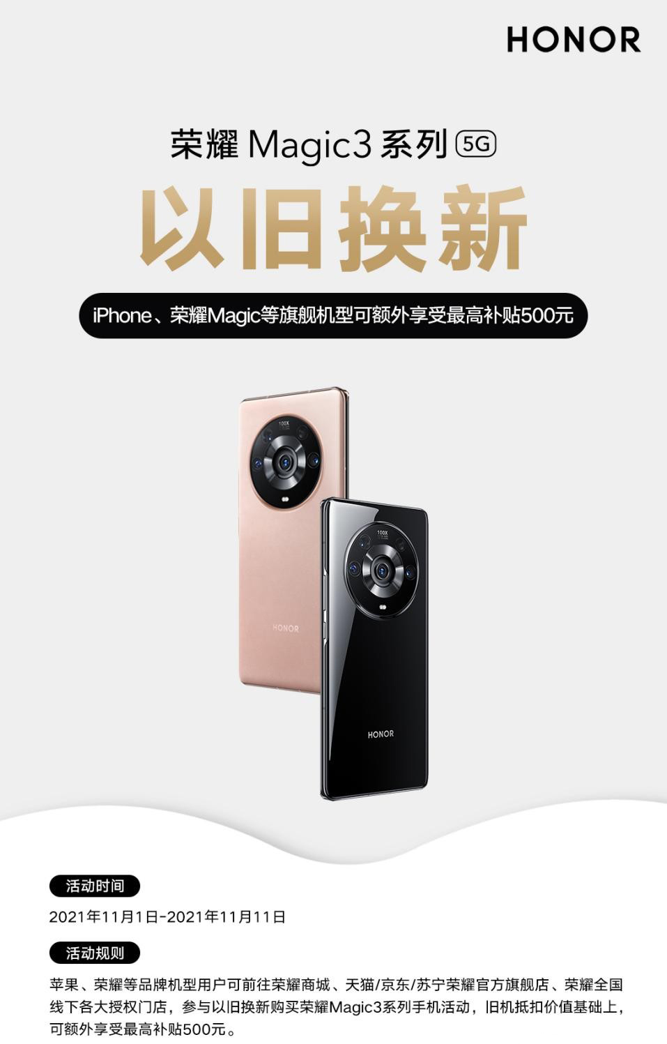 果粉|荣耀Magic3到底做了什么?竟让多年果粉放弃iPhone